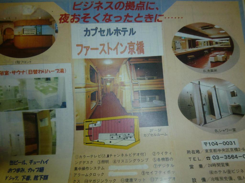 First Inn Kyobashi Tokyo Eksteriør billede